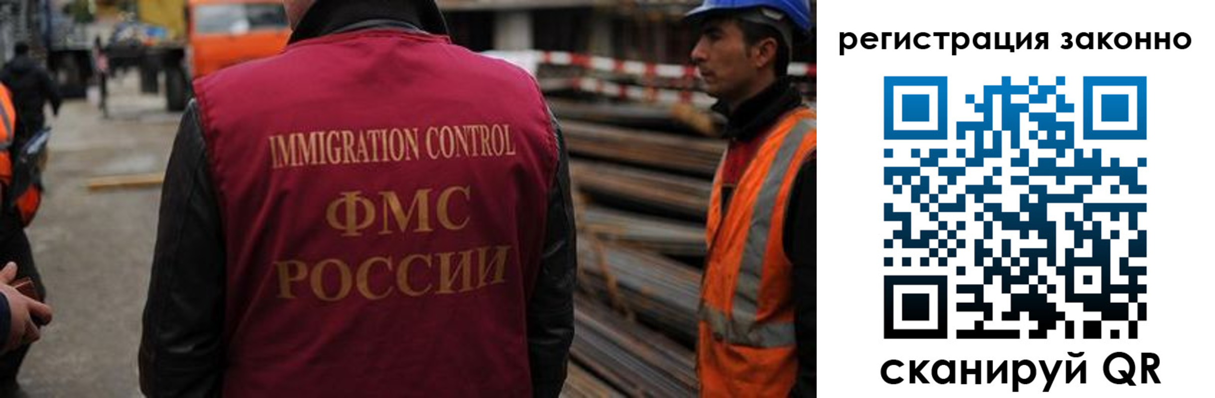 прописка иностранных граждан в Новочеркасске