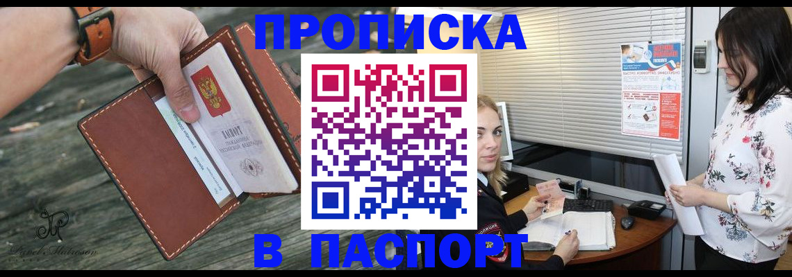 прописка для кредита в Новочеркасске